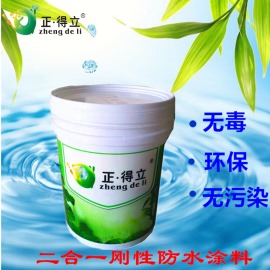 超强防水涂料/广东防水涂料