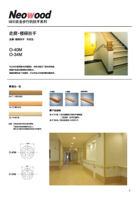 日本原装进口NAKA辅助安全步行扶手广州进口扶手批发