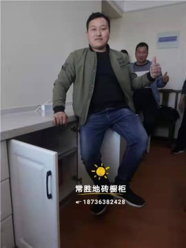 常胜地砖橱柜门板上可坐人