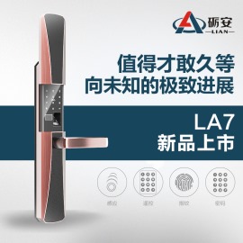 砺安LA-73智能无孔指纹锁