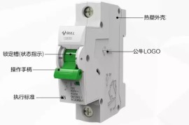 公牛小型断路器