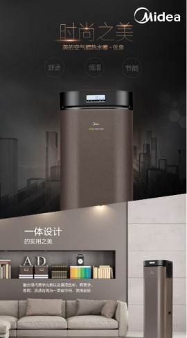 Midea/美的 RSJ-20/150RD 空气能热水器家用一体机150升 带电辅