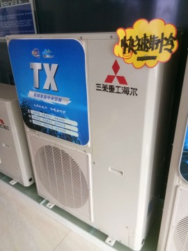 TX变频家庭中央空调