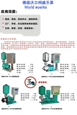 德国沃尔柯热泵工程云系统配件B-03