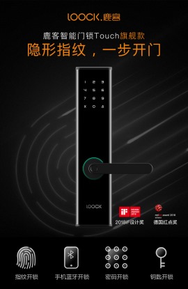 鹿客智能门锁Touch指纹锁家用防盗门鹿克智能锁电子密码锁DSL-C05