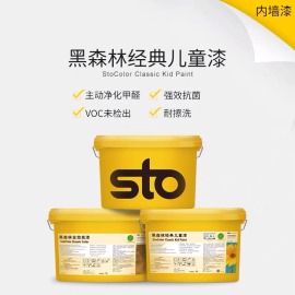 Sto黑森林经典儿童漆净味漆祛醛白色内墙面乳胶漆 油漆涂料墙面漆