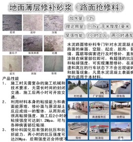 河北 聚合物修补砂浆厂家 北京地面墙面薄层修复快干砂浆 重庆筑牛厂家复工复产