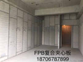 FPB复合夹芯板